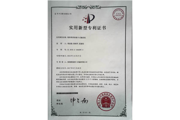 吸附塔供给链斗式输送机